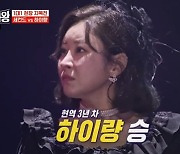 "행사 짬만 26년"…하이량, 처절한 무대로 '현역가왕' 본선 2차전 진출