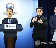 이정식 고용노동부 장관, 산재 특정감사 중간결과 브리핑