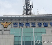 부장판사 출신 변호사, 가처분해제해 수십억 피해…고소장 접수