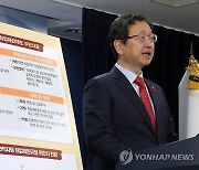 권익위, 2023년 하반기 비위면직자 등 취업 실태 점검 결과 브리핑