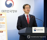 권익위, 2023년 하반기 비위면직자 등 취업 실태 점검 결과 브리핑