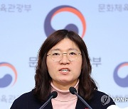 국가스포츠정책위원회 관련 사전브리핑하는 장미란 차관