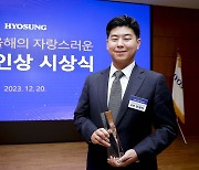 '올해 자랑스러운 효성인상'에 효성중공업 시드니지사 전재하PM