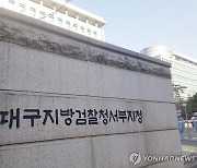 고객 8명 명의도용, 6억7천만원 대출…휴대전화 대리점주 기소