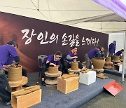 울산옹기축제, 7년 연속 문화관광축제 선정