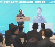 금호석화 등 7개 기업, 전남에 1조원 투자협약(종합)