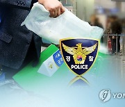 온라인 거래 늘면서 마약사범 2명 중 1명은 'MZ세대'