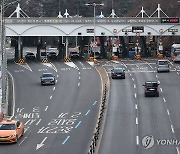 남산 1호터널 톨게이트 지나는 차량들