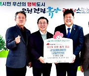 [태백소식] 경동, 이웃돕기 성금 1천만원 기탁