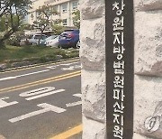 자기 무시한다며 아들 보살펴준 마을이장 살해 50대 징역 30년