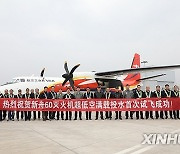 CHINA-FIREFIGHTING AIRCRAFT-PROGRESS-AIRWORTHINESS CERTIFICATION PROCESS (CN)