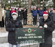 지엠한마음재단코리아, 한파 녹이는 사랑 나눔 봉사활동 전개