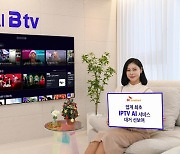 공용TV 아냐..AI로 개인화 미디어 포털로 변신하는 Btv