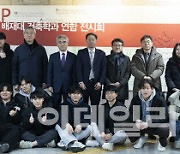 2개 대학 오가는 학술교류로 건축학 경쟁력 높인다