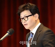 [포토]한동훈 법무부 장관, 이임사