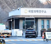 尹, 국방과학연구원 사고에 애도 "사고 원인 철저히 조사해 재발 막을 것"