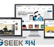 경기도, 청소년 대상 사회적경제 교육 온라인 콘텐츠 신규 개설