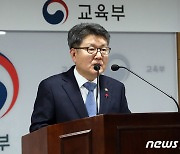 교육데이터 개방·활용 확대 방안은…교육데이터전략위 첫 회의