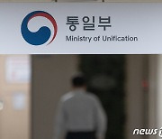 남북관계 경색에…올해 민간단체 인도적 대북지원 승인 '2건'