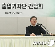 류진 한경협 회장, 출입기자단 간담회