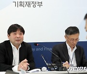 기재부, 상장주식 양도세 과세대상 기준 조정