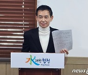 전두환 전 대통령 유해 고향에 안장해야…합천군 일각서 대두