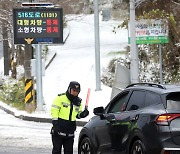 통제되는 제주 516도로