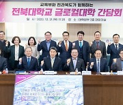 이주호 교육부장관 “전북대 글로컬 혁신안은 지역 상생 선도모델”