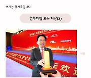 '여기는 광저우입니다'…문자 한 통에 광주시 공무원 눈물 핑