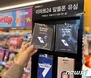 이마트24, '핀다이렉트' 손잡고 90GB 월 3만원대 요금제 판매