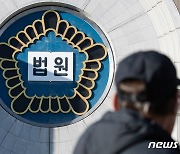 형사공탁금 수령·거부 절차 빨라진다…'기습공탁' 대응 가능