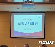 中 관변학자 "총선 전이 한일중 정상회의 개최 적기"