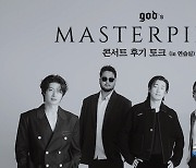 '서울 공연' 마친 god, "대구·부산 콘서트는 바뀐 콘셉트로 진행하자"