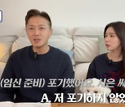 '유산 아픔' 박시은♥진태현 "임신 준비하다 지친건 사실..포기하지는 않을 것" [종합]