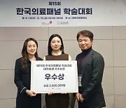 동의대 대학원 이태현·박지수, ‘한국의료패널 학술대회 논문경진대회’ 우수논문상