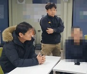 신분증 위조하고 여객선으로 도외이탈한 불법체류자 검거