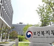 보건복지부 예산 총 122조원 편성…올해 대비 12%↑