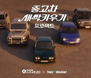 도로교통공단 , 헤이딜러와 '차로이탈경고장치' 부착