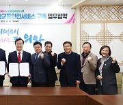 도로교통공단, 의왕시와 업무협약 체결