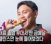 내년엔 클린스만호 선봉에 서보고 싶어요