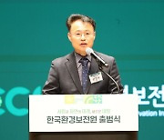 환경보전협회에서 45년 만에 '환경보전원'으로… "탄소중립 앞장"