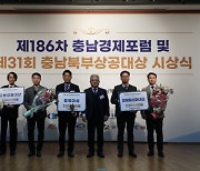 토와한국(주), 제31회 충남북부상공대상 '경영대상'