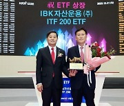 [포토] IBK운용, ITF 200 ETF 유가증권시장 상장기념식 개최