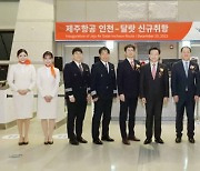 제주항공, 인천-베트남 달랏 매일 운항…국적항공사 최초 정기 취항