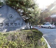 [속보]尹대통령, 국방과학연구원 순직에 "진심으로 애도…사고재발 막겠다"