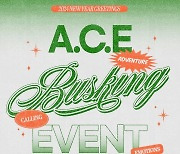 에이스(A.C.E), 1월 韓 버스킹→日 미니 라이브…'글로벌 행보'