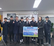 신협, 학교 스포츠 단체 후원사업..13개 학교에 7500만원 후원