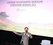 수원화성 규제 완화...'재개발·재건축 가능해진다'