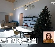 ‘구해줘! 홈즈’ 김대호, “월세집에 자비 3천 만 원 들여 리모델링한 이유는?”