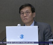 "금리 인하 시기상조"‥내년에야 물가 안정